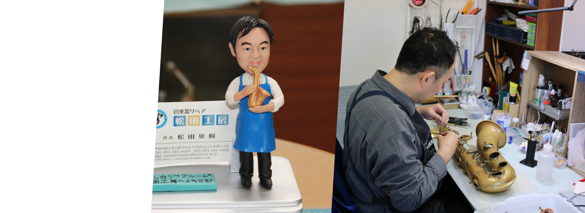 確かなリペア技術へのこだわりお客様とのコミュニケーションを心がけて、皆様の楽しい音楽ライフをお手伝いいたします